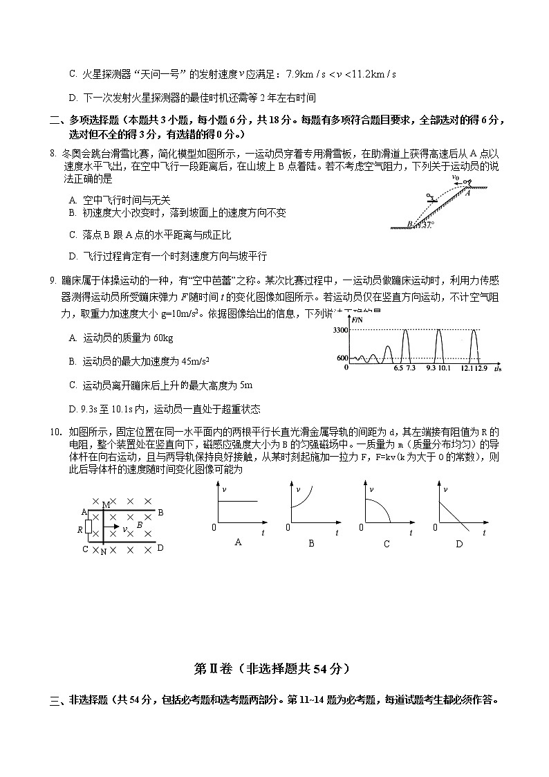 广东省六校联盟2021届高三下学期6月第四次联考物理试题+Word版含答案03