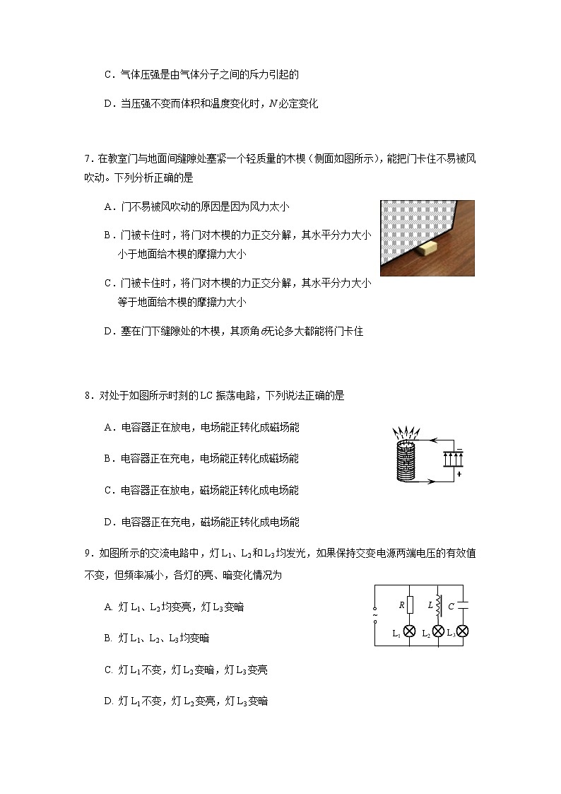 北京市首师大附中2021届高三下学期5月模拟物理试题+Word版含答案03