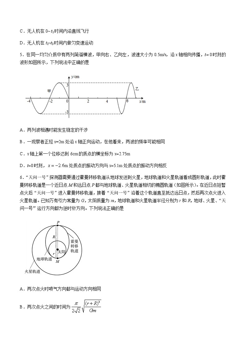 湖北省襄阳四中2021届高三下学期5月普通高等学校招生全国统一考试适应模拟考试(二)物理试题含答案第3页