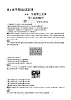 （新教材）2021-2022学年高中物理沪科版必修第一册训练：4.4　牛顿第三定律 作业