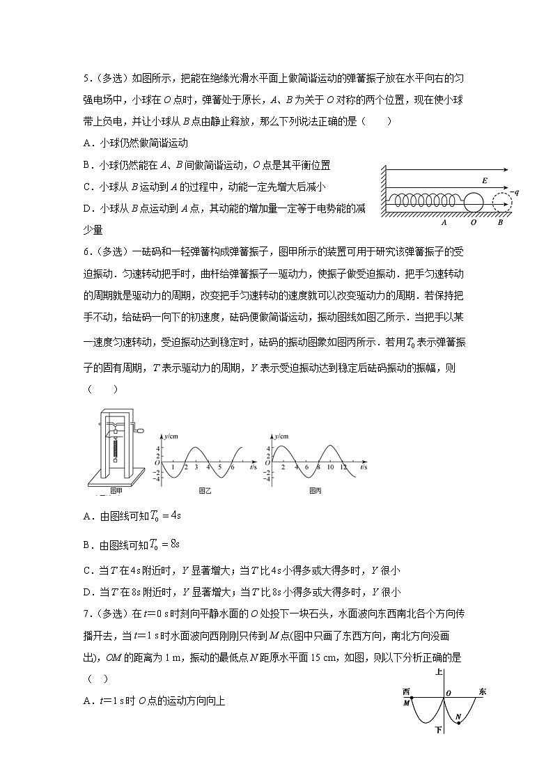 2020-2021学年福建省武平一中高二下学期6月周测物理试题 解析版02
