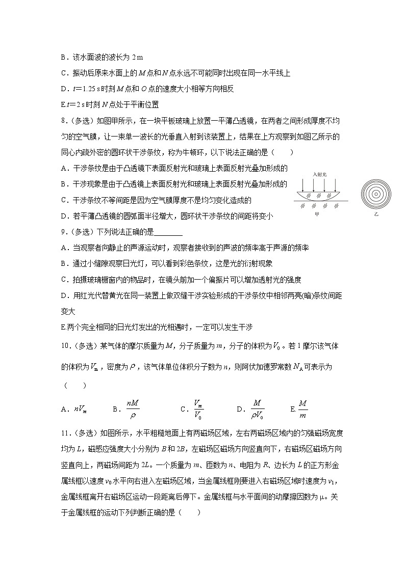 2020-2021学年福建省武平一中高二下学期6月周测物理试题 解析版03