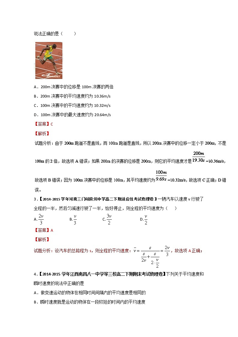 高中物理必修一全套教案02