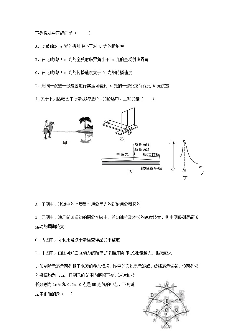 吉林省洮南一中2020-2021学年高二下学期第三次月考物理试卷+答案02