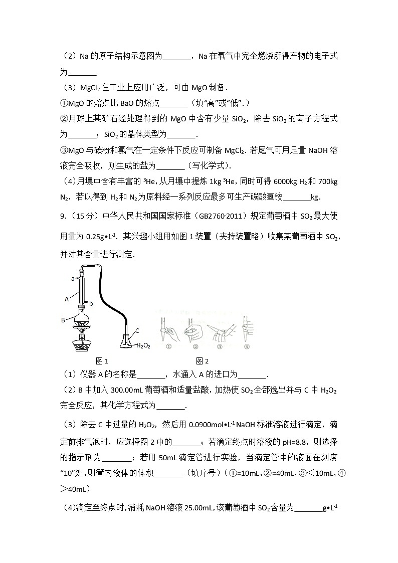2014年重庆市高考化学试卷第3页