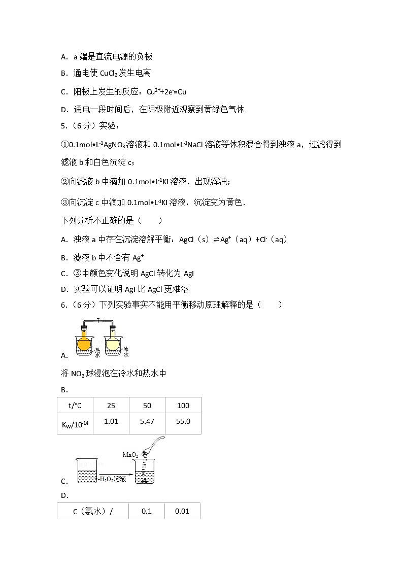 2013年北京市高考化学试卷02