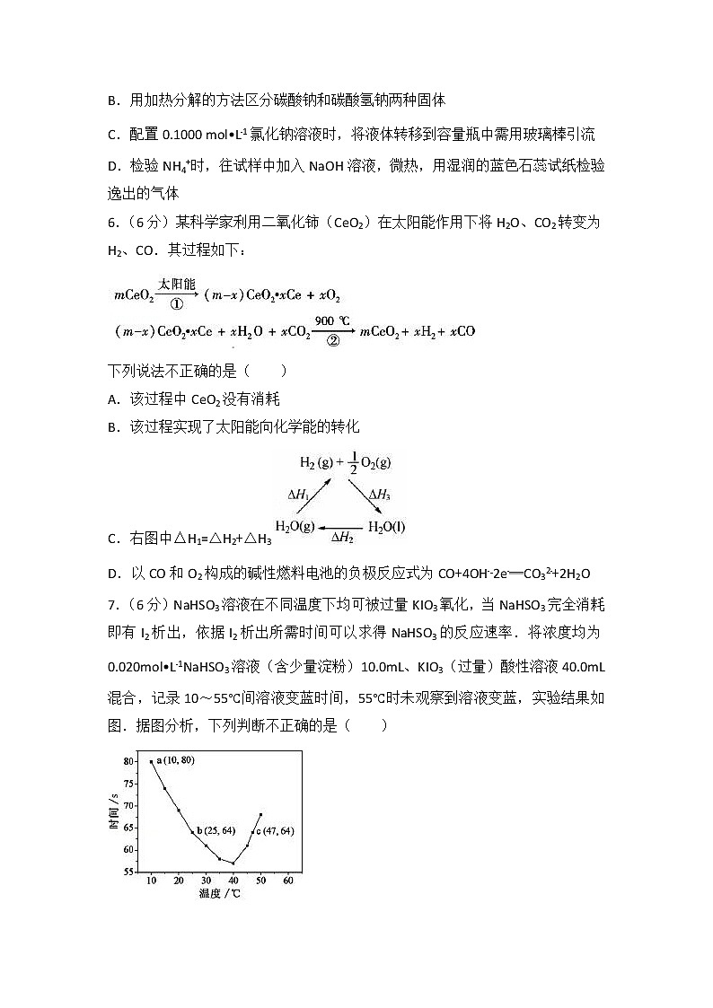 2013年福建省高考化学试卷第2页
