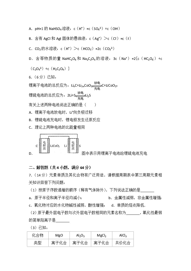 2014年天津市高考化学试卷第2页