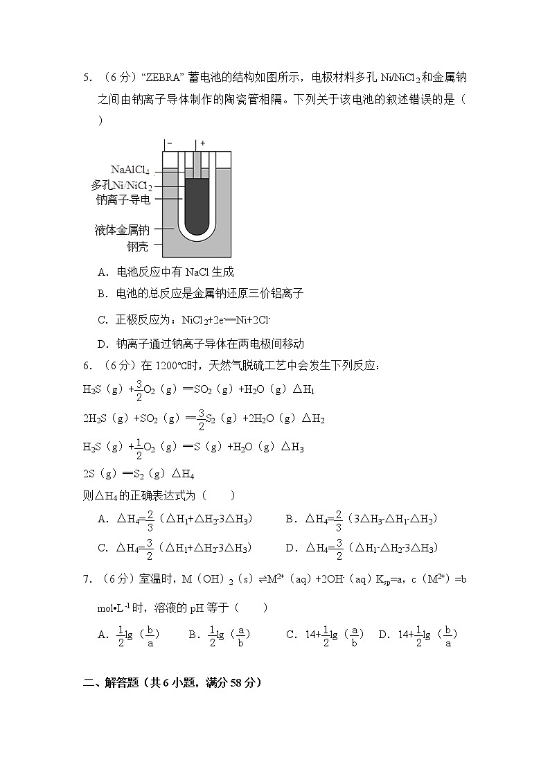 2013年全国统一高考化学试卷(新课标ⅱ)(含解析版)02