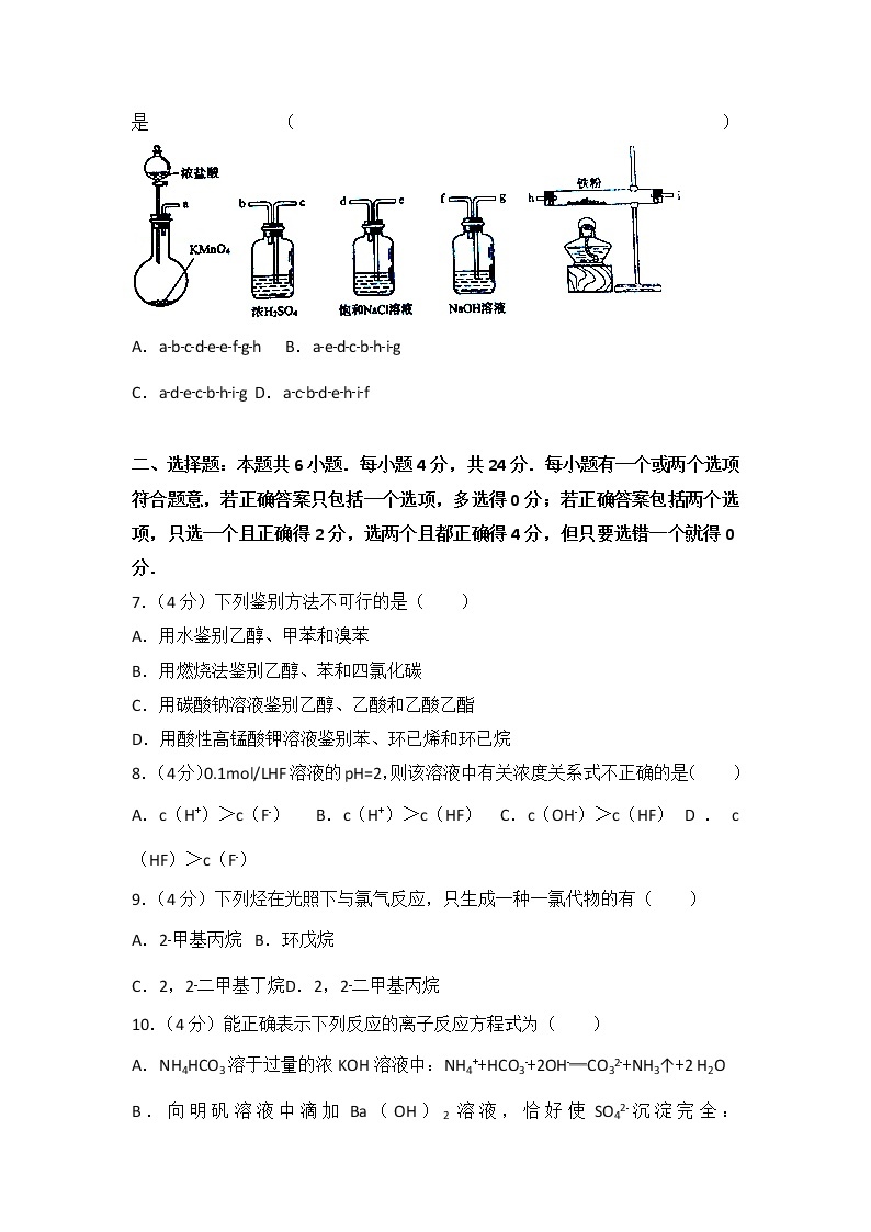 2013年海南省高考化学试卷02