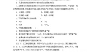 高中同步测试卷·人教化学必修2：高中同步测试卷（十三） word版含答案