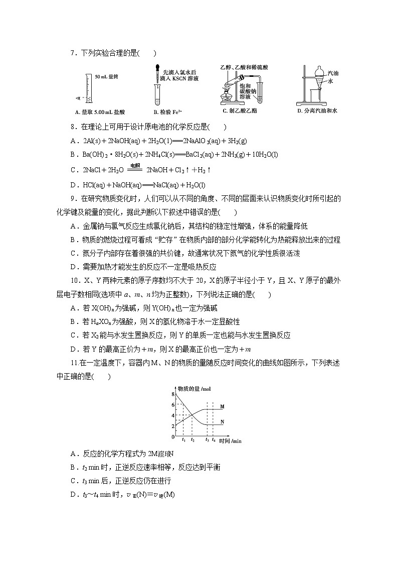 高中同步测试卷·人教化学必修2:高中同步测试卷(十五) word版含答案02