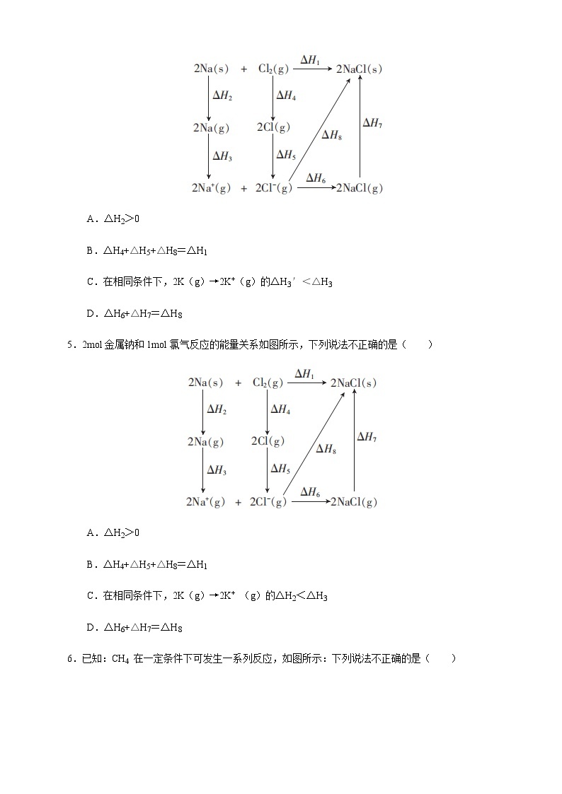 高中化学人教版 (2019) 选择性必修1 1.2.1 盖斯定律（练习）02