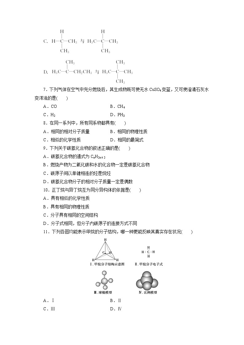 高中同步测试卷·人教化学必修2：高中同步测试卷（五） word版含答案02