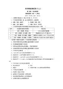 人教版 (2019)必修 第一册实验活动1 配制一定物质的量浓度的溶液复习练习题