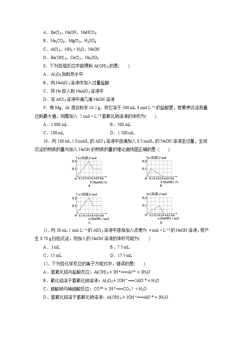 高中同步测试卷·人教化学必修1：高中同步测试卷（五） word版含答案02