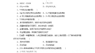 高中同步测试卷·人教化学必修2：高中同步测试卷（十四） word版含答案