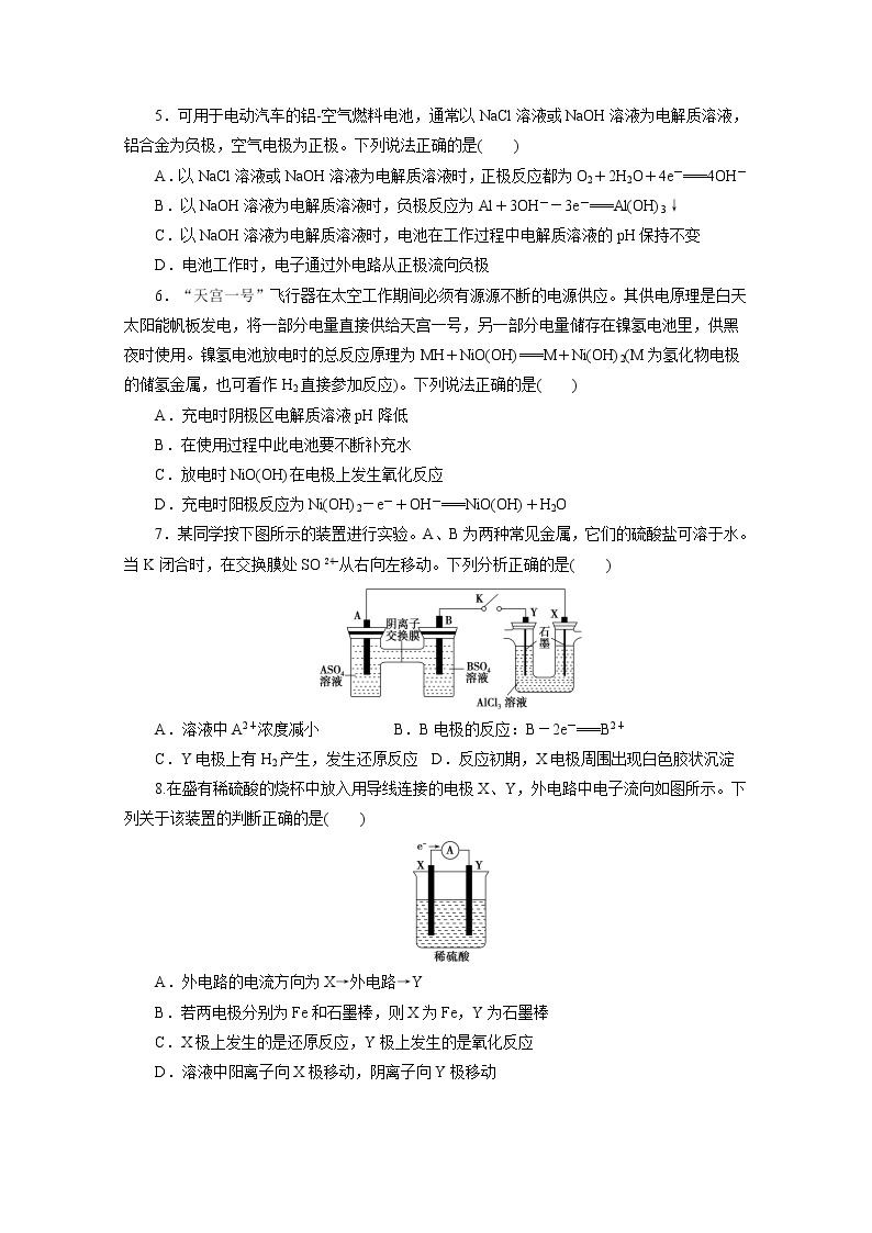 高中同步测试卷·人教化学选修4：高中同步测试卷（十三） word版含答案02