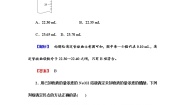 高中化学人教版 (新课标)选修6 实验化学课题二 物质含量的测定第1课时练习题