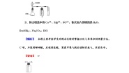 化学选修6 实验化学课题三 综合实验设计当堂达标检测题