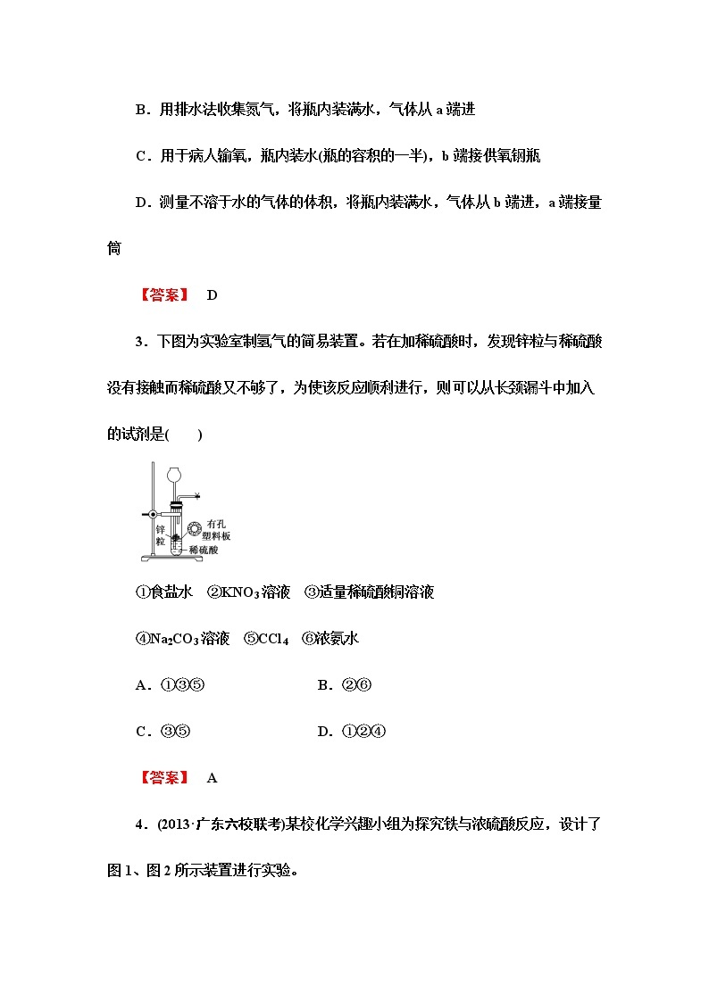 （人教版）选修6课时作业：第4单元课题3-综合实验设计（选学）（含答案）02