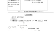 高中化学实验活动3 糖类的性质第1课时学案