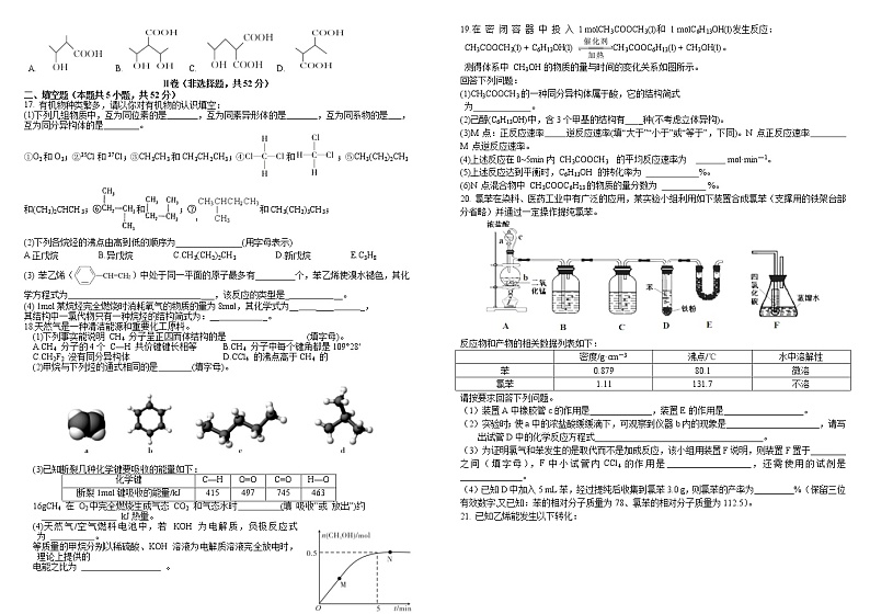 2020-2021学年江西省南昌市八一中学高一下学期期末考试化学试题02