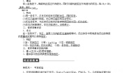 高中化学人教版 (新课标)选修4 化学反应原理第三章  水溶液中的离子平衡第三节 盐类的水解第1课时当堂达标检测题