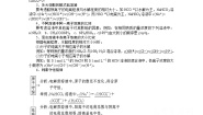 高中化学人教版 (新课标)选修4 化学反应原理第三节 盐类的水解第3课时练习