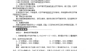 高中化学人教版 (新课标)选修4 化学反应原理第三节 盐类的水解第2课时当堂检测题