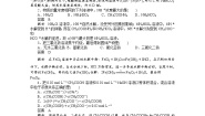 化学选修4 化学反应原理第三节 盐类的水解第4课时课时练习