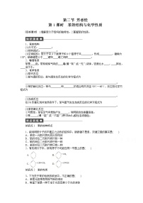 2020-2021学年第二节 影响化学反应速率的因素第1课时测试题