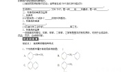 高中化学人教版 (新课标)选修5 有机化学基础第三章  烃的含氧衍生物第二节 醛第2课时同步训练题