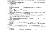 高中化学人教版 (新课标)选修5 有机化学基础第一章  认识有机化合物第三节 有机化合物的命名第2课时测试题