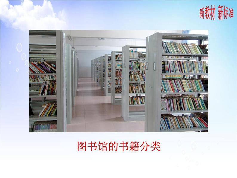 1.1物质及其反应的分类 课件-2021-2022学年苏教版(2019)高中化学必修第一册第3页