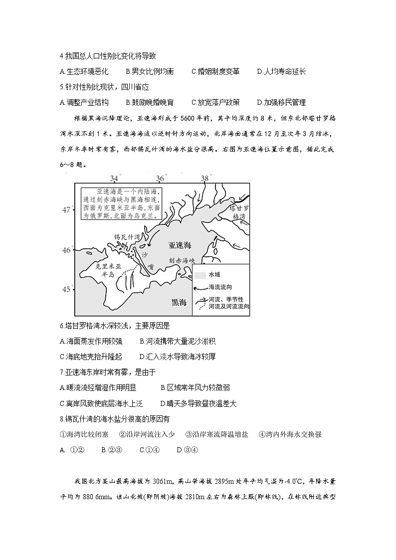 江西省南昌市新建区第一中学2021届高三高考押题卷(二)化学试卷+答案【Word版】第2页