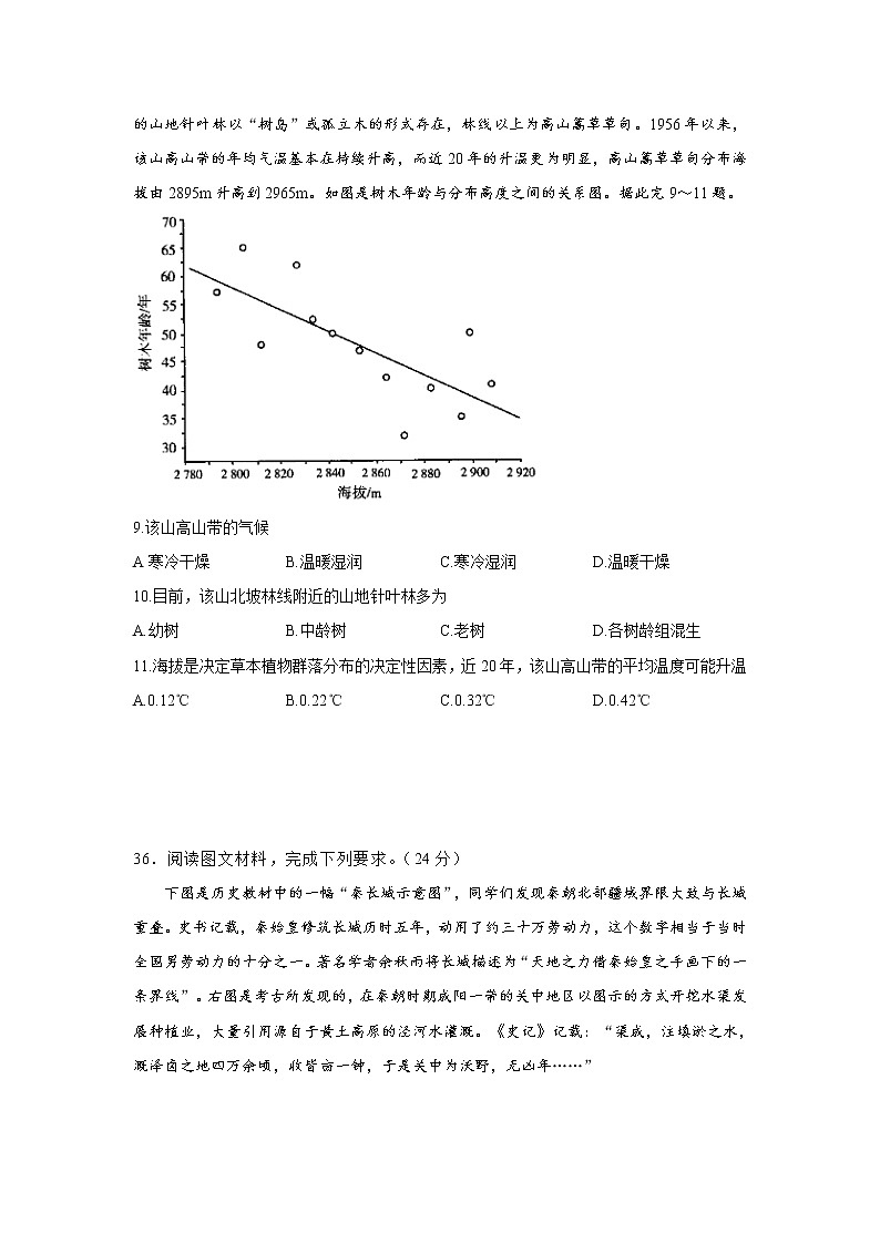 江西省南昌市新建区第一中学2021届高三高考押题卷(二)化学试卷+答案【Word版】第3页