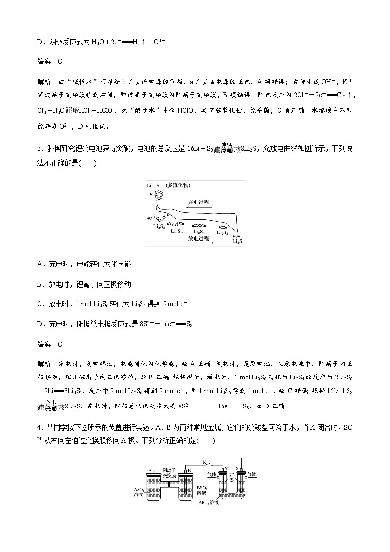 2022届高三化学每天练习20分钟——电化学专题复习第2页