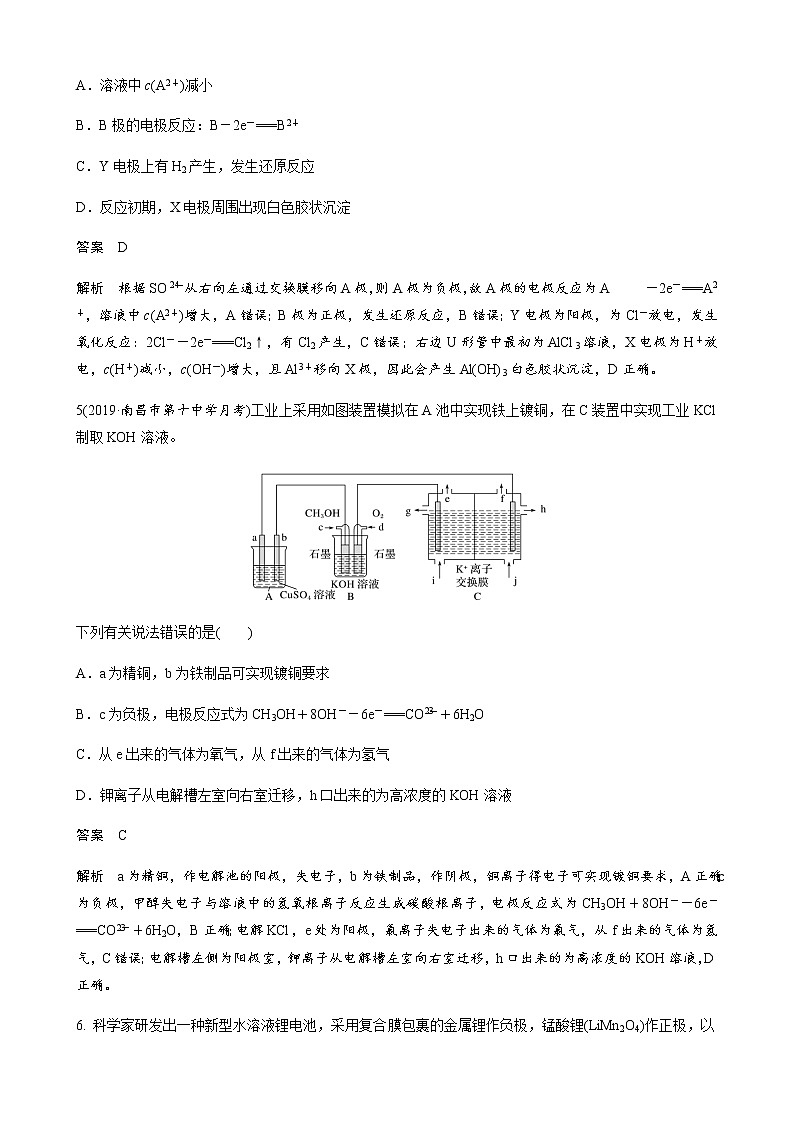 2022届高三化学每天练习20分钟——电化学专题复习第3页