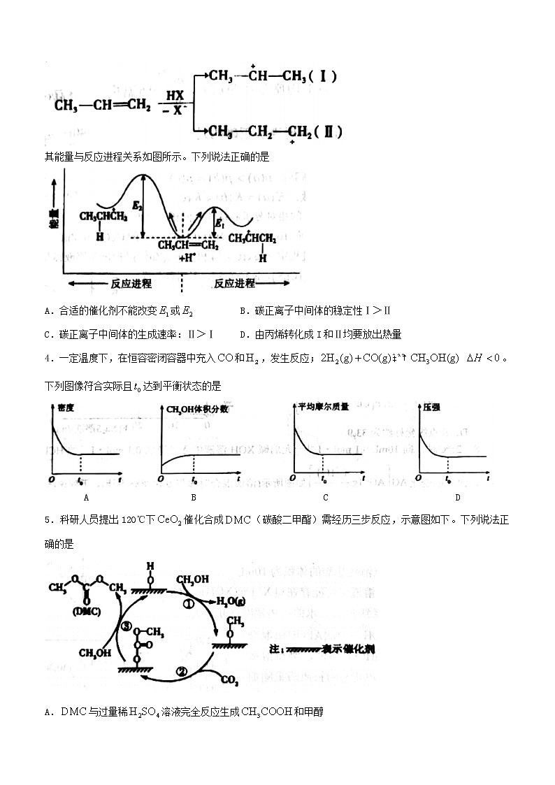 河南省南阳市2020_2021学年高二化学下学期期末考试试题第2页
