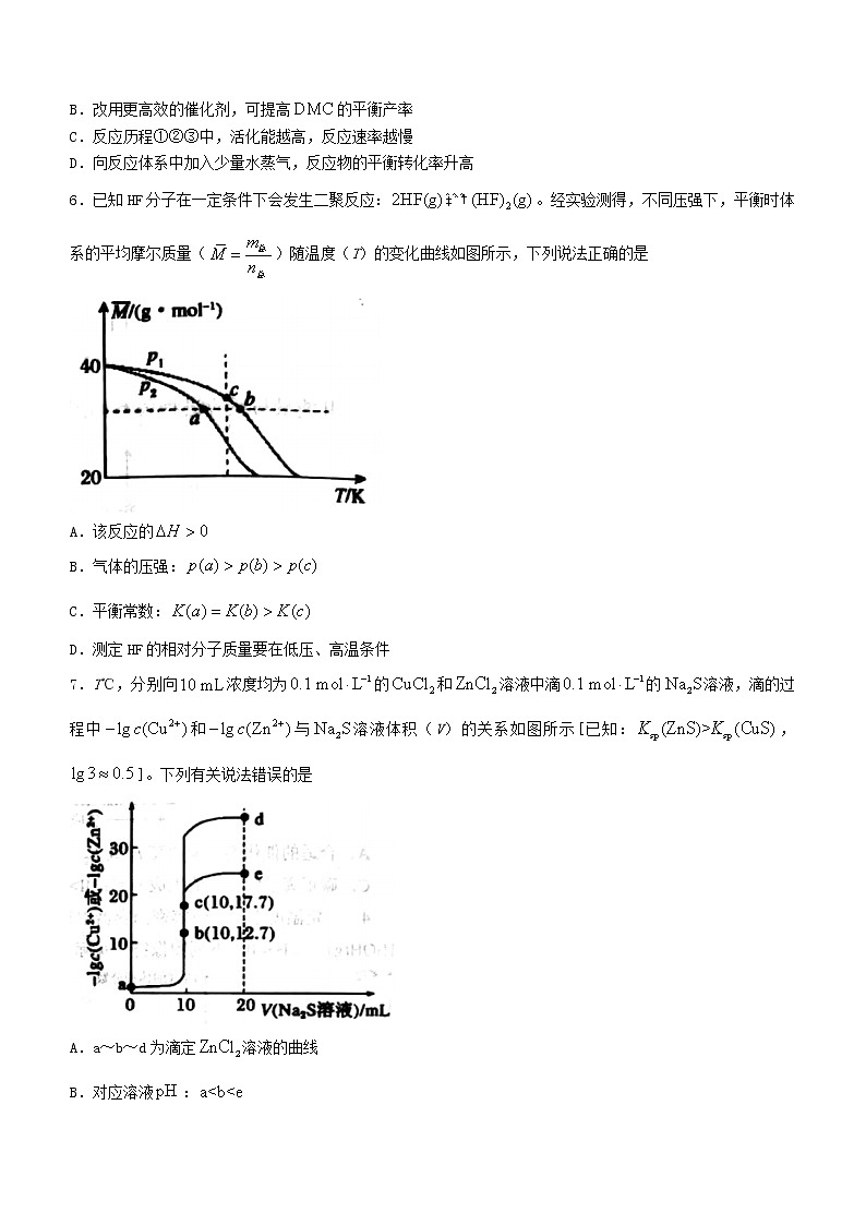 河南省南阳市2020_2021学年高二化学下学期期末考试试题第3页
