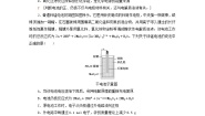 人教版 (新课标)第二节 化学电源同步训练题