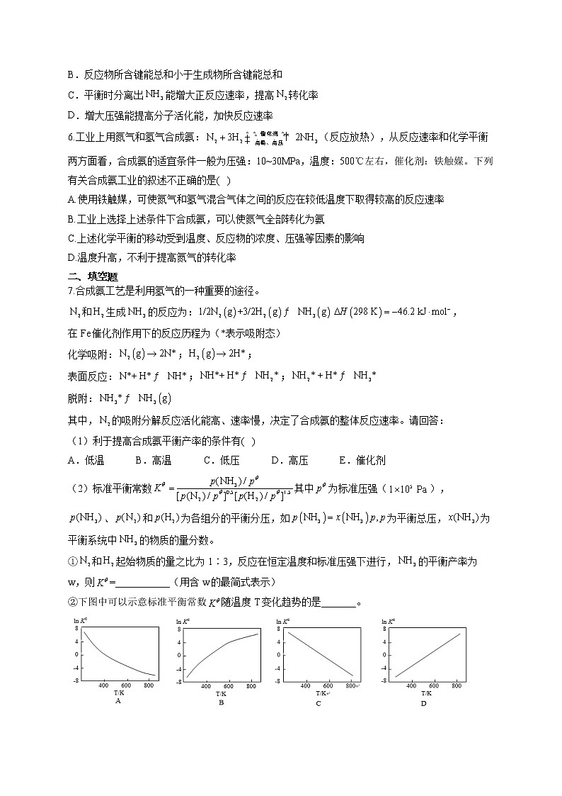 高二化学鲁科版(2019)选择性必修1随堂检测 2.4 化学反应条件的优化第2页