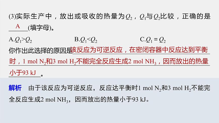 專題6 本專題知識體系構(gòu)建與核心素養(yǎng)解讀 課件PPT第8頁
