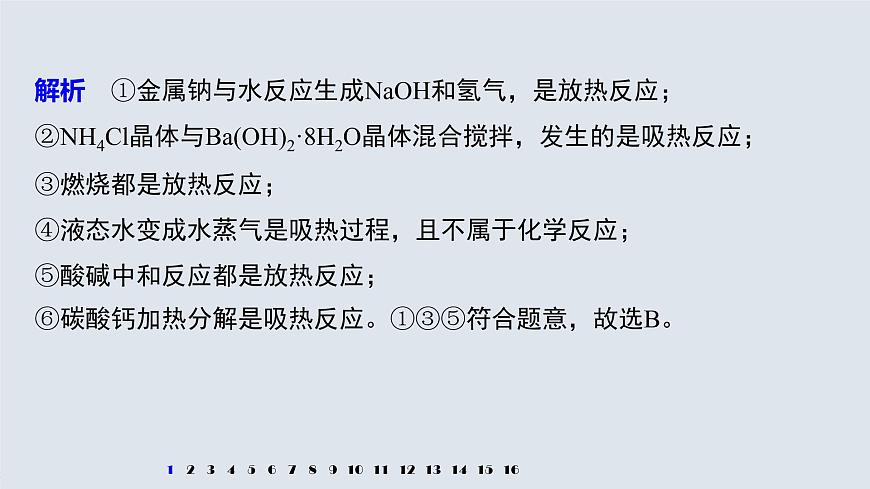 專題6 階段重點(diǎn)突破練(二) 課件PPT第3頁