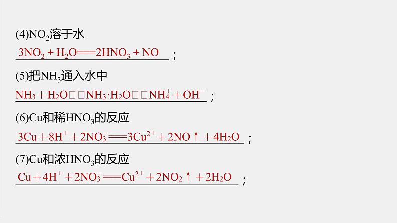 专题7 本专题知识体系构建与核心素养提升 课件PPT05
