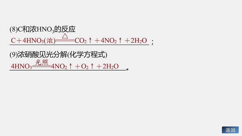 专题7 本专题知识体系构建与核心素养提升 课件PPT06