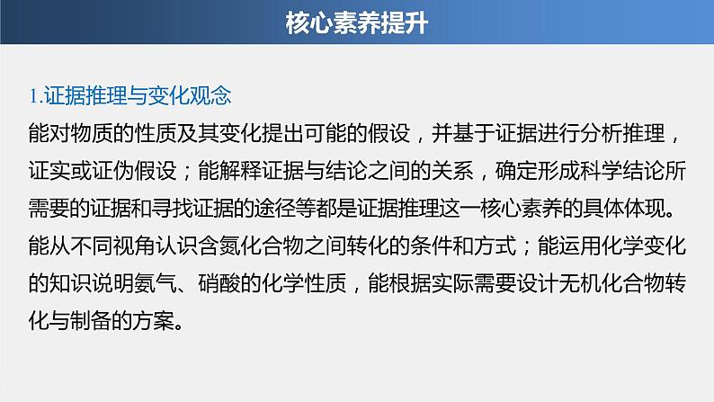 专题7 本专题知识体系构建与核心素养提升 课件PPT07