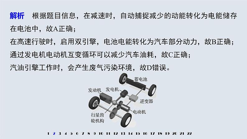 高中化学专题检测试卷(一) 课件PPT第5页