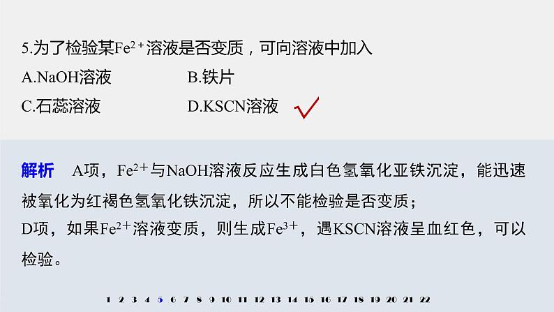 高中化学必修第二册专题检测试卷(四) 课件PPT第8页